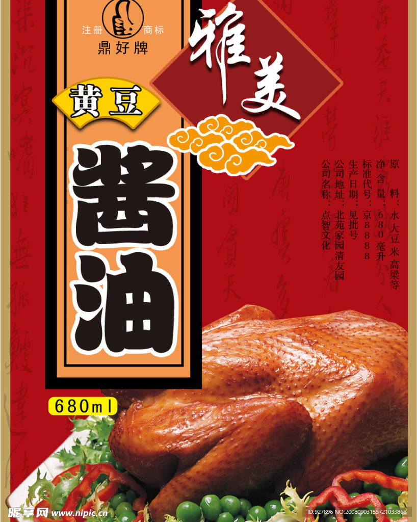 雅美