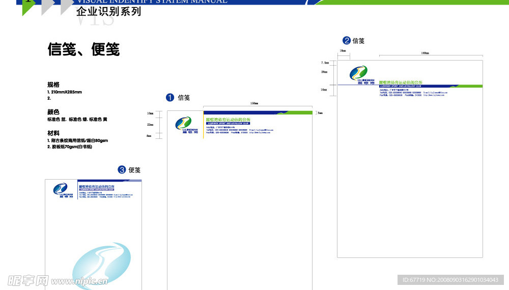 麓憬湾VI06