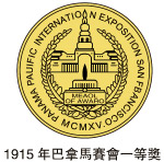 巴拿马奖章
