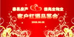 庆典背景1