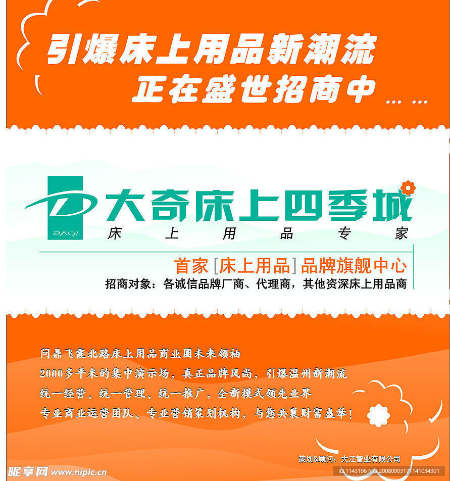 大奇海报