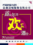 法兰斯顿海报