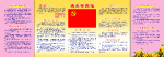 党支部专栏