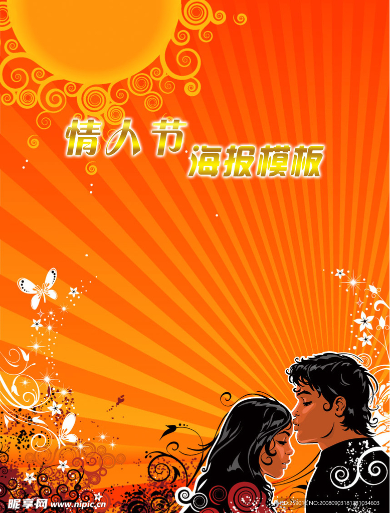 海报设计模板