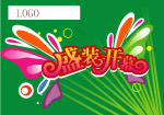 盛大开幕