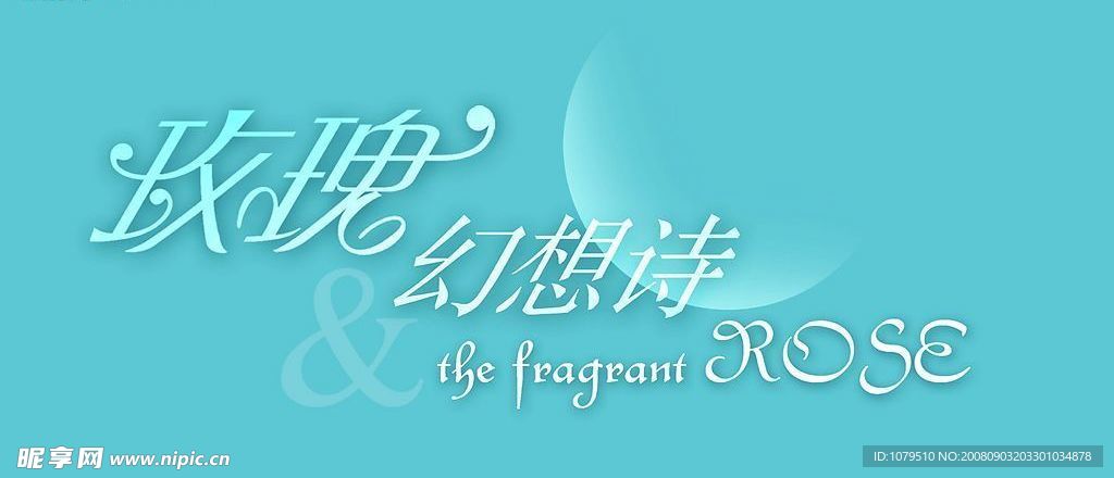 字体