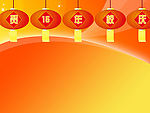 树人小学十五年校庆
