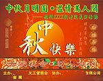 户外公益活动广告
