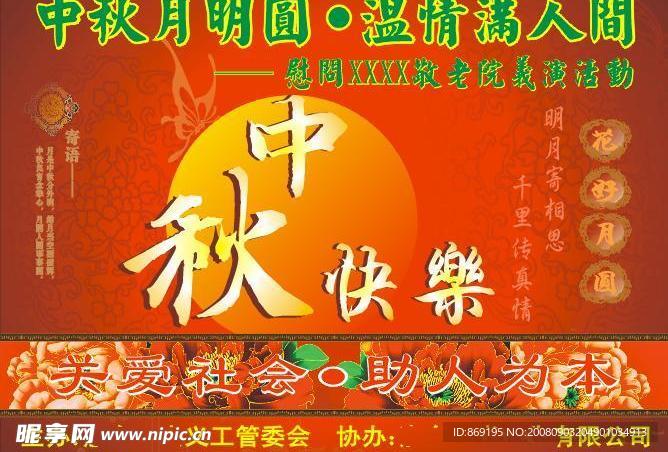 户外公益活动广告