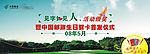中国邮政颁奖背景板