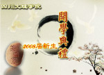 开学典礼背景