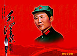 毛泽东