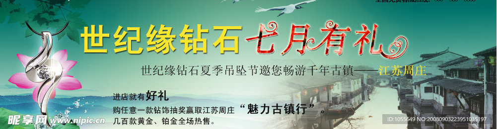 钻石报版设计