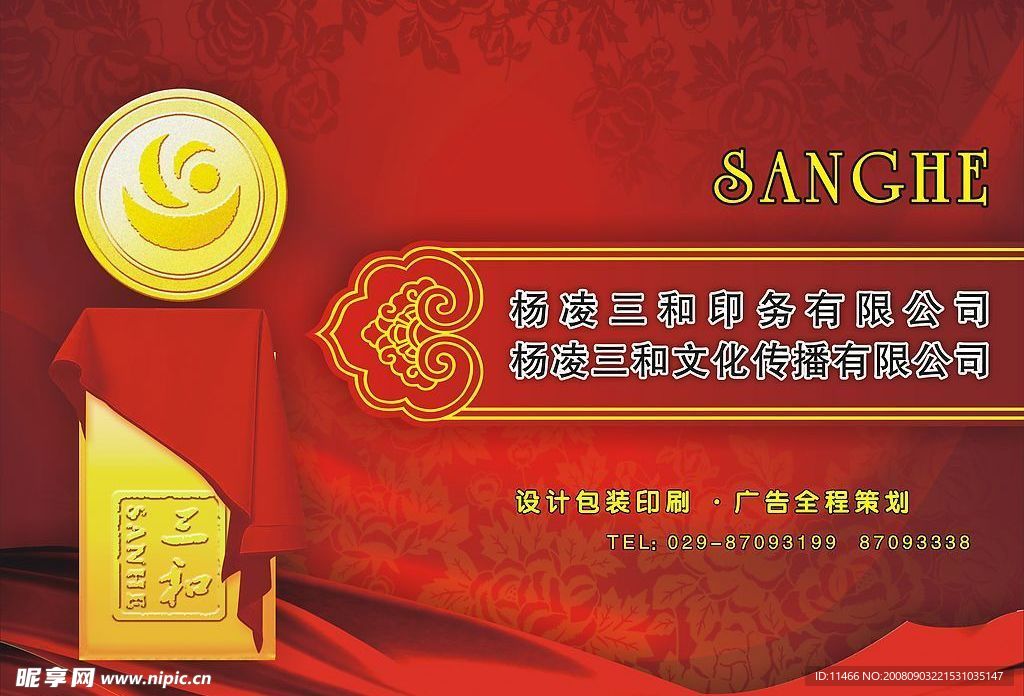 公司喷绘