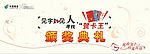 中国邮政颁奖背景板
