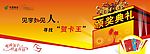 中国邮政颁奖背景板