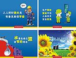 环保标语