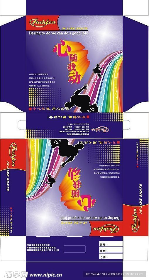 彩盒包装
