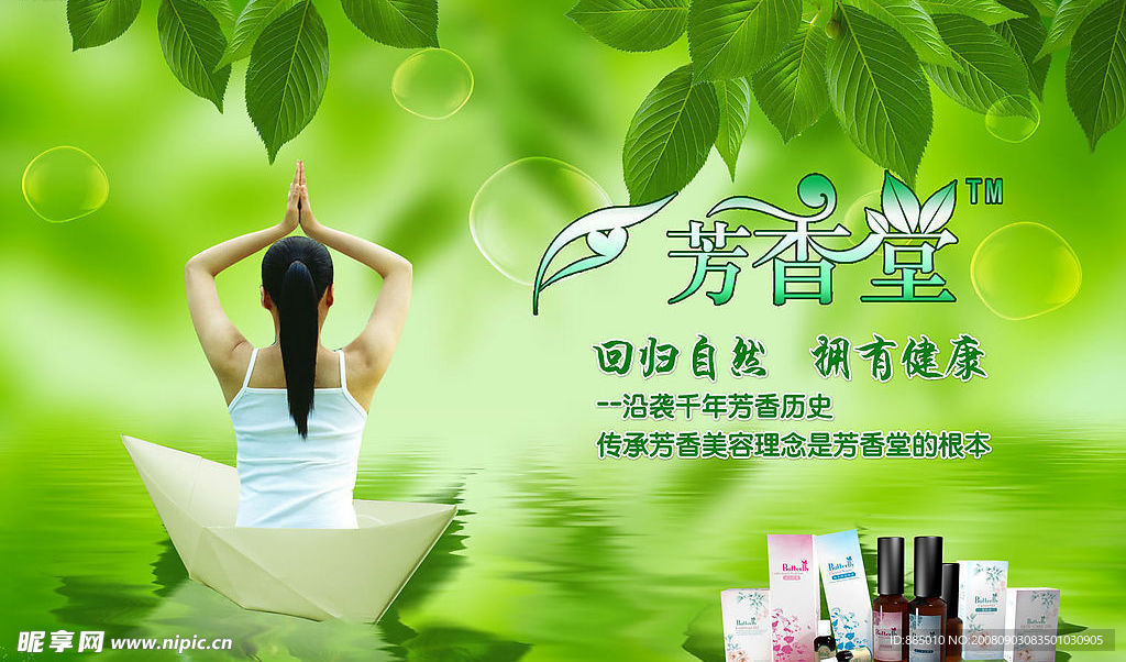 美容广告