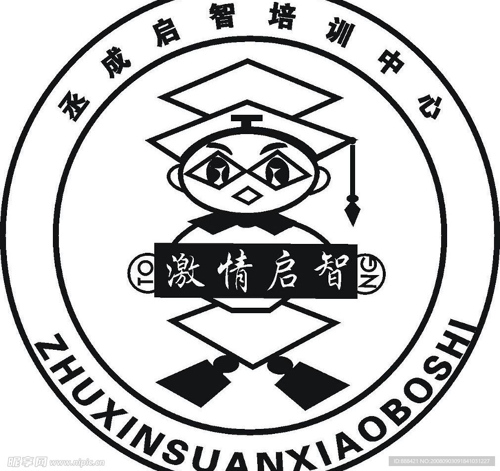 重庆市丞成启智培训中心