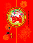 牛耕年年