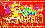 新年新气象