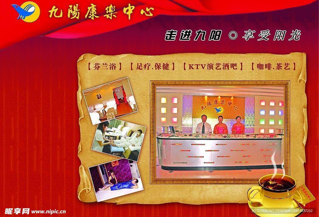 酒店形象墙