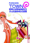 时尚元素的商品组合