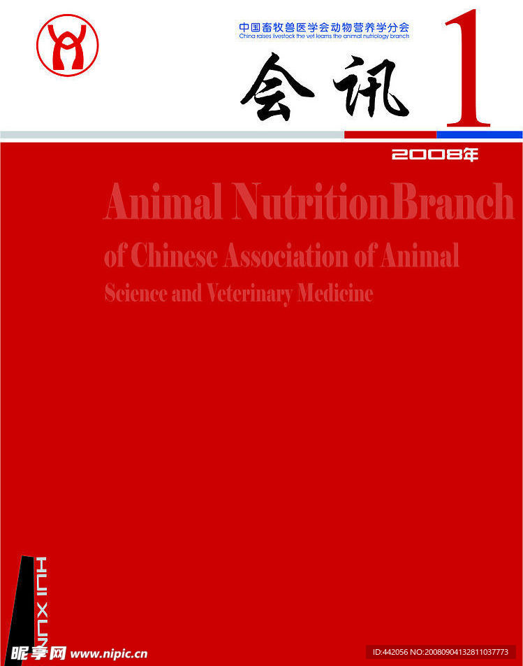 期刊封面