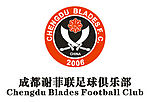 成都谢菲联足球俱乐部logo