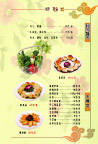 菜谱菜谱内页