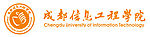 成都信息工程学院logo
