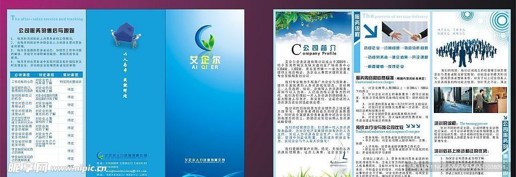 公司折页