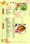 菜谱菜谱内页菜谱设计欣赏