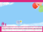 2009年台历分层模板