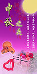 中秋之夜
