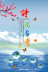 诗情画意