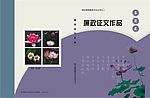 以荷为主题的书画画册设计