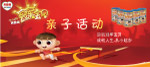 贝因美奶粉海报