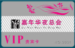 嘉年华夜总会贵宾卡