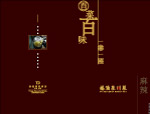 菜单