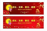 中秋背景图