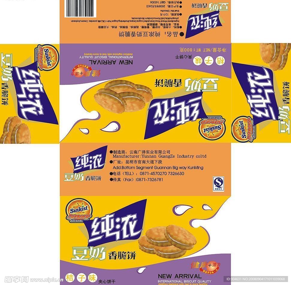 饼干包装