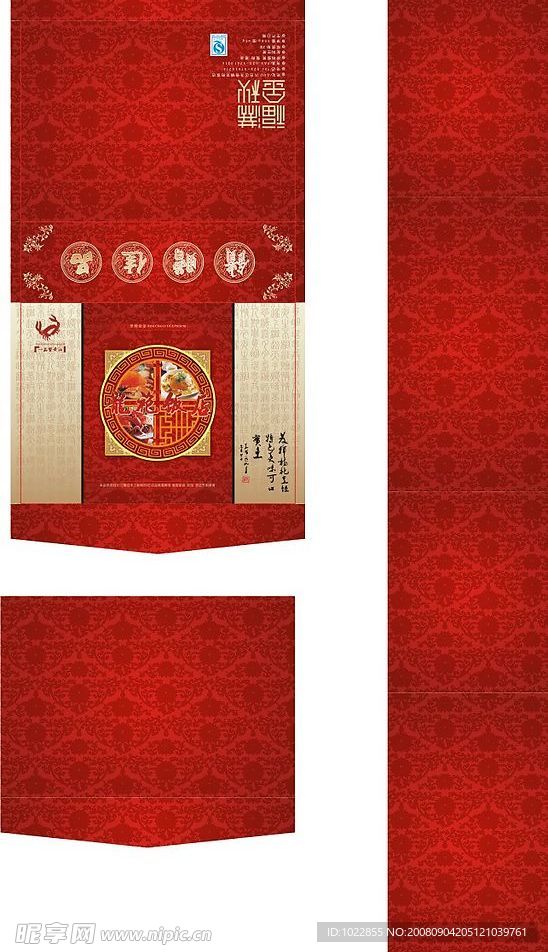 中秋礼品包装