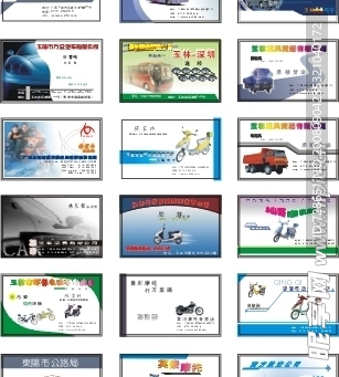 物流交通