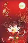 中秋广告宣传页
