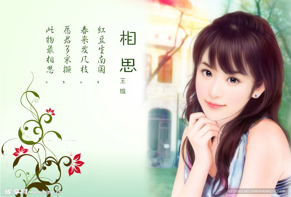 唐诗赏析