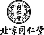 同仁堂