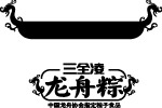 龙舟