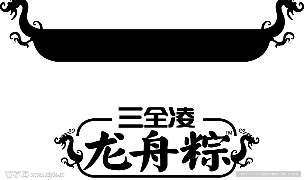 龙舟